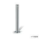 車止め ステンレス製 固定式 φ76.3x700 鎖端部用タイプ UK0770E Φ76.3×700/チェーン端部用 Uシリーズ UKタイプ