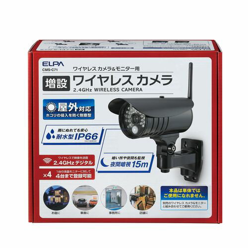 楽天市場】cms-c71 エルパ 防犯カメラの通販 楽天市場】cms-c71 エルパ 防犯カメラの通販
