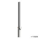 車止め ステンレス製 脱着式 鋳鉄製蓋鍵付 φ76.3x850 フックなし EA0785N-HDL φ76.3x850/フックなし/鋳鉄製蓋/鍵付 EA-HDL...