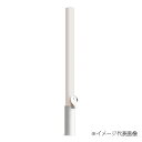 車止め スチール製 焼付塗装 脱着式 スチール製蓋 φ76.3x850 フックなし EC0785N-D 白 白 φ76.3x850/フックなし/スチール製蓋 E...