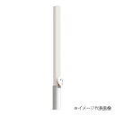 車止め スチール製 焼付塗装 脱着式 鋳鉄製蓋 φ76.3x850 フックなし EC0785N-HD 白 白 φ76.3x850/フックなし/鋳鉄製蓋 EC-H...