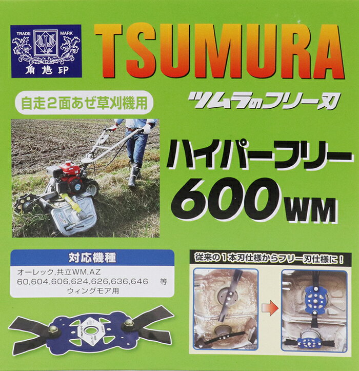 �ϥ��ѡ��ե꡼ 600WM �ĥ��