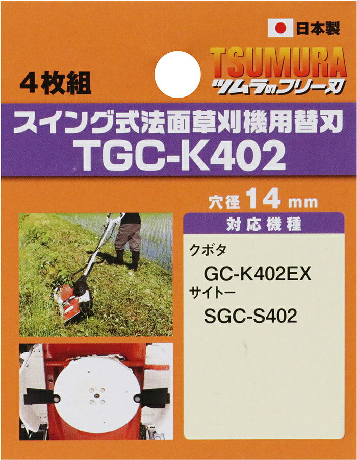 �����󥰼�ˡ���𴢵����ؿ� TGC-K402 �ĥ��