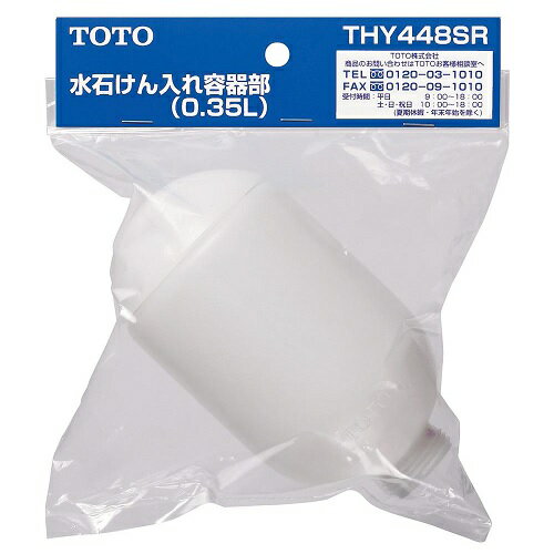 水石けん入れ容器部 THY448SR TOTO