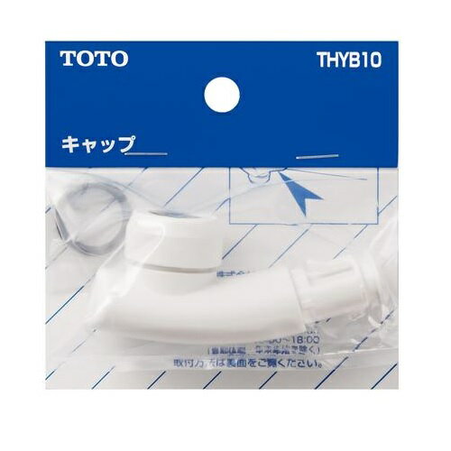 断熱キャップ THYB10 TOTO