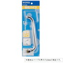 自在パイプ THY204AL パイプ長さ:220mm TOTO