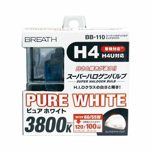 スーパーハロゲンバルブ H4 BB-110 2個入 ピュアホワイト H4 ベイテックス(株)