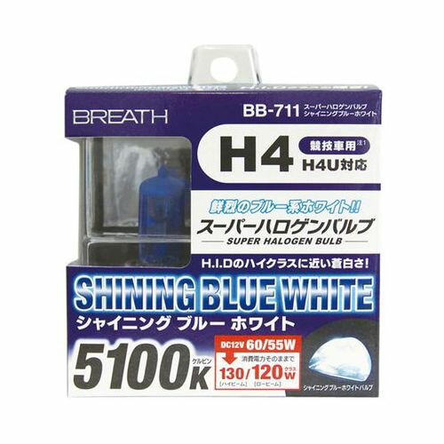 スーパーハロゲンバルブ H4 BB-711 2個入 シャイニングブルーホワイト H4 ベイテックス(株)