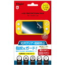 Switch Lite用/液晶保護フィルム GAF-SWLFLS 光沢防指紋 Nakabayashi