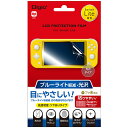 Switch Lite用/液晶保護フィルム GAF-SWLFLKBC 光沢BLカット Nakabayashi