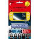 Switch Lite用/液晶保護フィルム GAF-SWLFPKWBC 衝撃吸収光沢BLカット Nakabayashi