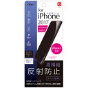 Nakabayashi iPhoneX用液晶保護フィルム SMF-IP171FLH 高精細防反射|生活用品 オフィス用品・ステーショナリー（文房具） 事務用品 情報保護商品 生活用品 生活家電・AV 記録メディア 記録メディアアクセサリー