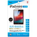 Nakabayashi iPadmini2019用/液晶保護フィルム TBF-IPM19FLS 防指紋|生活用品 オフィス用品・ステーショナリー（文房具） 事務用品 情報保護商品 生活用品 生活家電・AV 記録メディア 記録メディアアクセサリー