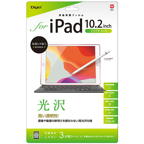 iPad10.2inch(2019)液晶保護フィルム TBF-IP19FLK 光沢 Nakabayashi