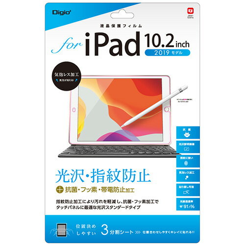 iPad10.2inch(2019)液晶保護フィルム TBF-IP19FLS 光沢防指紋 Nakabayashi