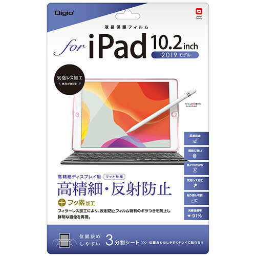 iPad10.2inch(2019)液晶保護フィルム TBF-IP19FLH 高精細防反射 Nakabayashi