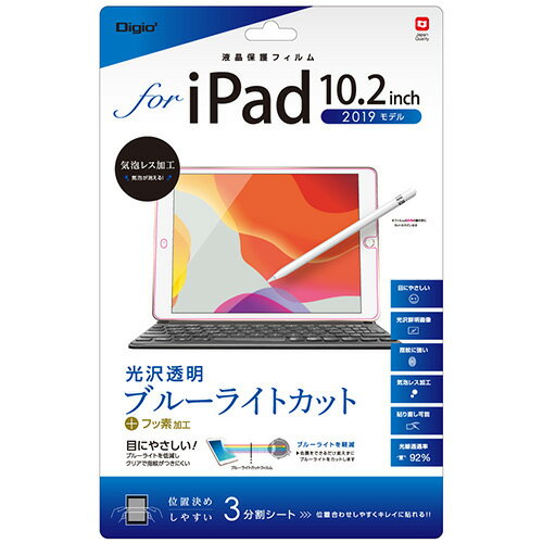 iPad10.2inch(2019)液晶保護フィルム TBF-IP19FLKBC 光沢BLカット Nakabayashi