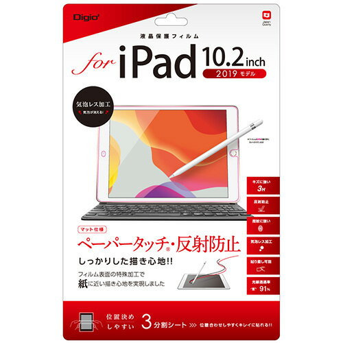 iPad10.2inch(2019)液晶保護フィルム TBF-IP19FLGPA ペーパータッチ Nakabayashi
