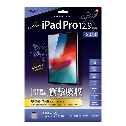 iPadPro12.9inch用液晶保護フィルム TBF-IPP183FPG 衝撃吸収防反射 Nakabayashi