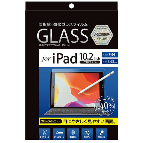 iPad10.2inch(2019)/液晶ガラスフィルム TBF-IP19GFLKBC BLカット Nakabayashi