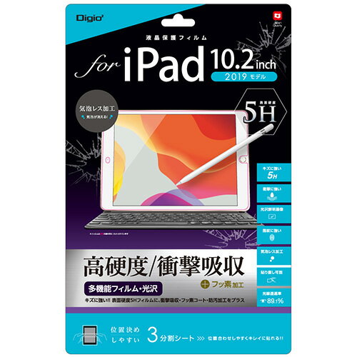 iPad10.2inch(2019)液晶保護フィルム TBF-IP19FPK5H 高硬度5H衝撃吸収 Nakabayashi