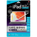 iPad10.2inch(2019)液晶保護フィルム TBF-IP19FPK5H 高硬度5H衝撃吸収 Nakabayashi