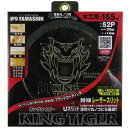 キングタイガーチップソー 165mm×52P MAT-KT-165 YAMASHIN