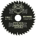 キングタイガーチップソー 110mm MAT-KT-110 YAMASHIN