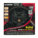 キングタイガーチップソー 216mm MAT-KT216S YAMASHIN
