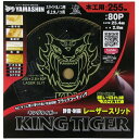 キングタイガーチップソー 255mm MAT-KT255S YAMASHIN