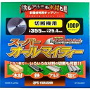 スーパーオールマイティー YSD-355SOY YAMASHIN