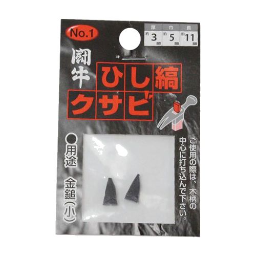 �Ҥ��ʥ�����2PNo.1��3�߶�5��Ĺ��11mm BIGMAN