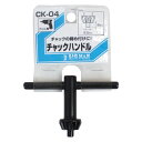 チャックハンドル CK-04 BIGMAN