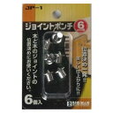 ジョイントポンチ6PC6mm JP-1 BIGMAN