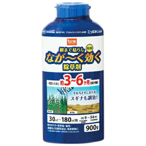 根まで枯らす 除草剤 900g 900g DCM