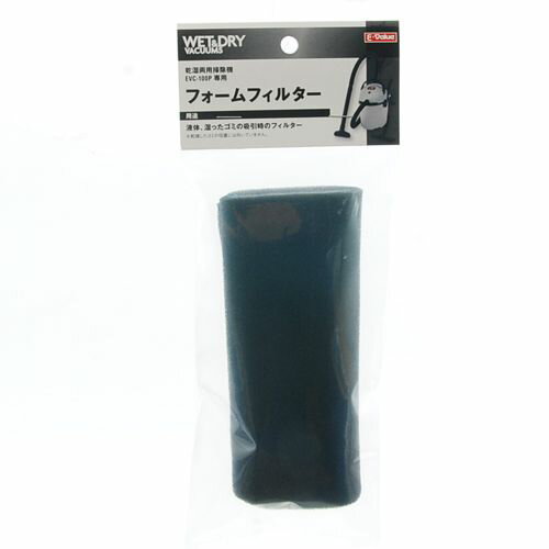 フォームフィルタ EVC-100Pヨウ EVC...の紹介画像2