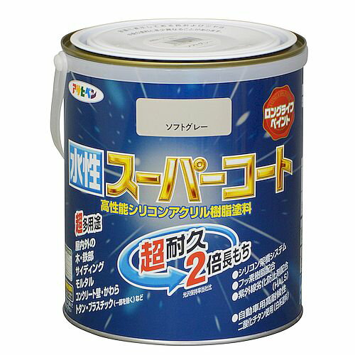 水性スーパーコート 1.6L ソフトグレー アサヒペン