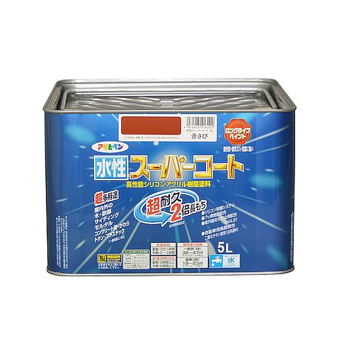 水性スーパーコート 5L 赤さび アサヒペン