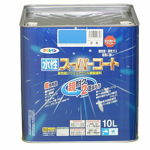 水性スーパーコート 10L 空色 アサヒペン