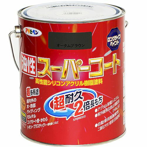 油性スーパーコート 1.6L オータムブラウン アサヒペン
