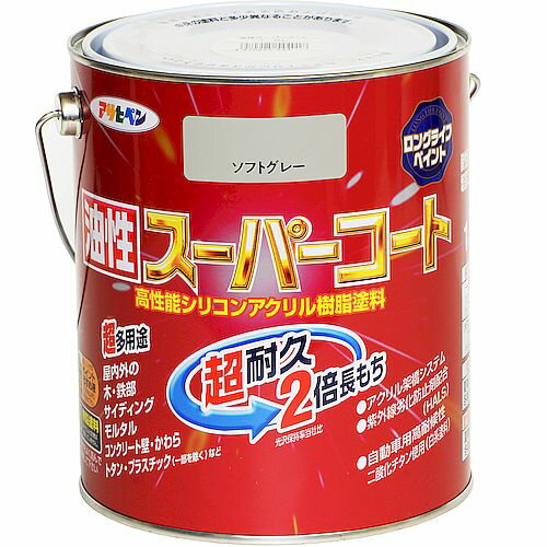 油性スーパーコート 1.6L ソフトグレー アサヒペン