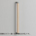 木製手すり I型 600サイズ YHB603#NW1 ホワイト 600サイズ TOTO