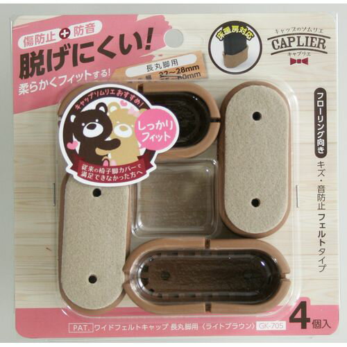 Wフェルトキャップ GK-705 ナガマル WAKI