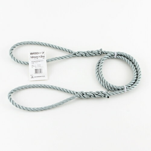 台付ロープ GG 12mm×2m 高木綱業