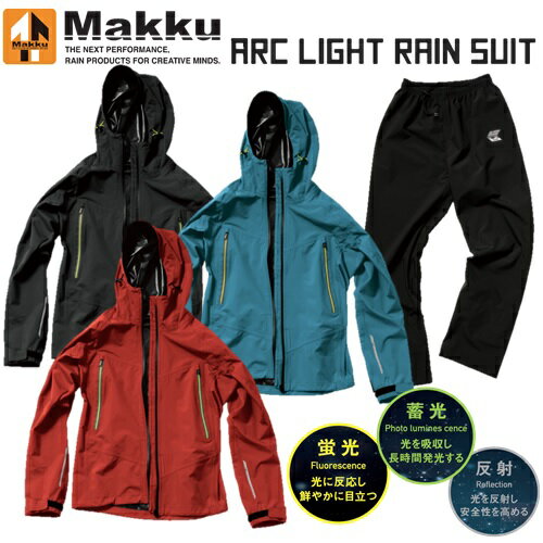 アークライトレインスーツ AS-300 LLブラック ブラック LL MAKKU