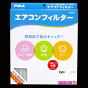 カーエアコン用 純正交換タイプ エアコンフィルター Comfort EVC-A2 マツダなど PIAA