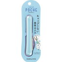 携帯ハサミ サクサポシェ グルーレス刃 ハサ-P320LB アクア サクサポシェ
