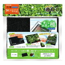 育てる水草の種 育成ソフトマットセットGC ニッソー
