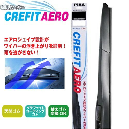 クレフィットエアロ グラファイト 撥水対応ワイパーブレード CFAG40 400mm 呼番:90 クレフィットエアロ