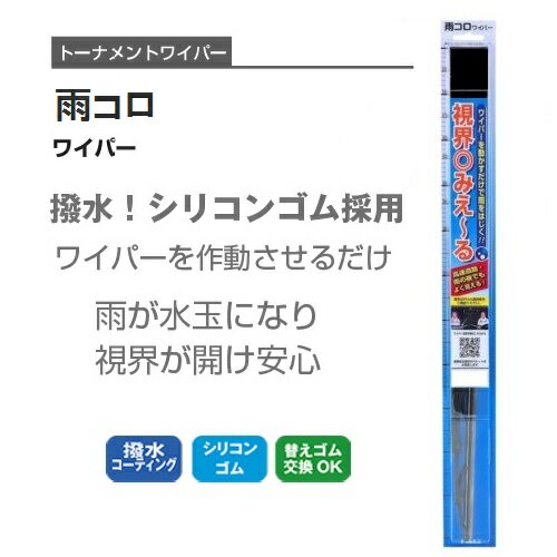 樂天商城 - 雨コロワイパー 撥水コーティング ワイパーブレード EPS38 380mm 呼番:4 PIAA株式会社